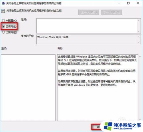 win10开关机加速 win10怎么设置5秒开关机