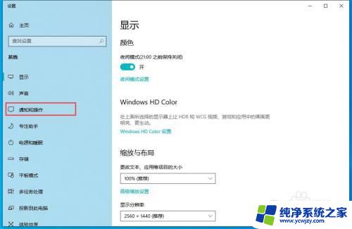 win10怎么取消消息通知 Win10如何设置电脑新消息通知提醒