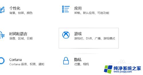 windows系统自带录屏软件 Windows10自带的录屏软件怎么设置