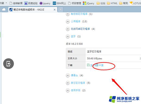 笔记本windows7*64蓝牙驱动设备 Win7旗舰版蓝牙驱动安装教程