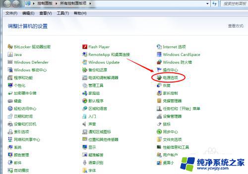 windows7电脑桌面亮度正确调节方法 win7系统屏幕亮度调整快捷键