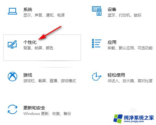 windows怎么关闭下方任务栏 WIN10如何隐藏底部任务栏