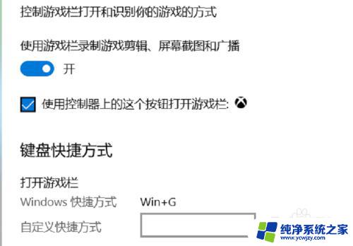 windows系统自带录屏软件 Windows10自带的录屏软件怎么设置