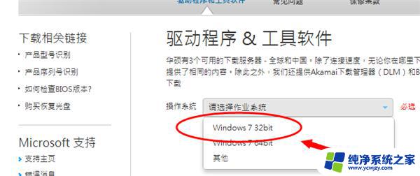 笔记本windows7*64蓝牙驱动设备 Win7旗舰版蓝牙驱动安装教程