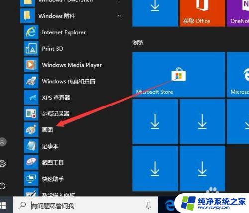 windows修改图片大小 如何修改图片尺寸