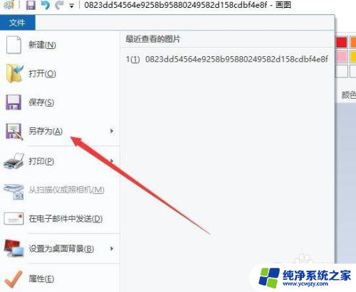 windows修改图片大小 如何修改图片尺寸