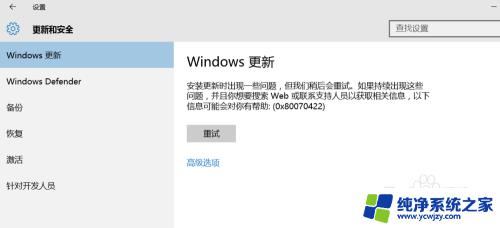 怎么关闭电脑系统更新win10 win10系统如何关闭自动更新