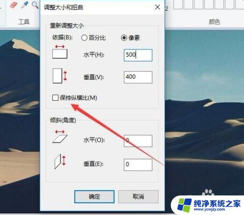 windows修改图片大小 如何修改图片尺寸