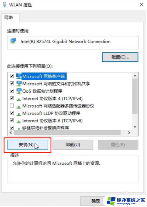 电脑连不上网络无internet 联网状态下电脑显示无internet连接解决方法