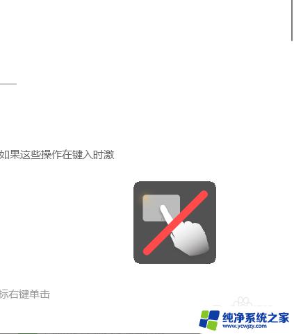 win10电脑触摸板怎么开启 win10触摸板开启方法