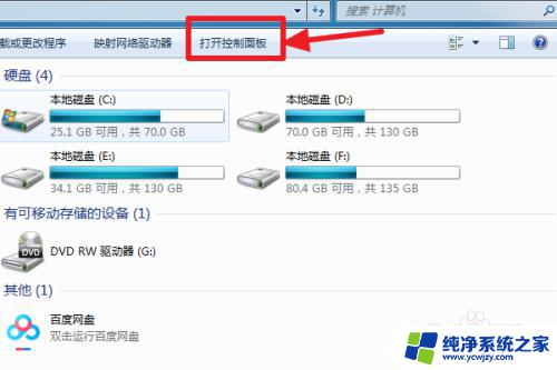 win7连接无线网络 Win7连接WiFi的方法