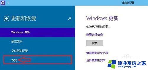 怎么把电脑恢复出厂设置win10 Win10系统恢复出厂设置的步骤