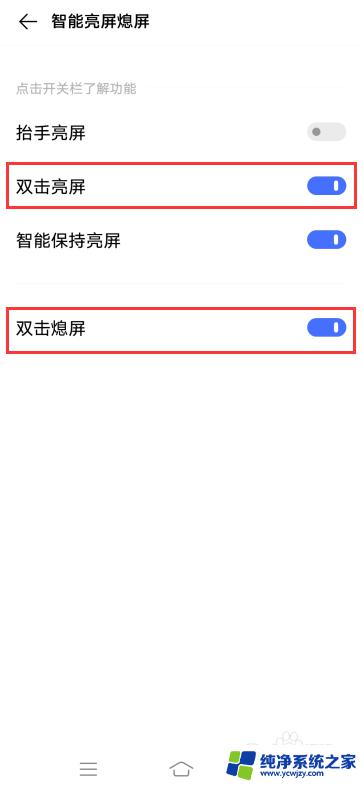 iqoo双击锁屏怎么设置 iQOO Neo3双击亮屏/熄屏设置方法