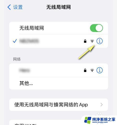 ins登录不了 一直网络错误 解决苹果手机注册时提示无网络连接的步骤