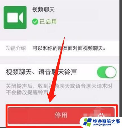 微信怎么打不了视频电话 微信视频通话声音无法传输