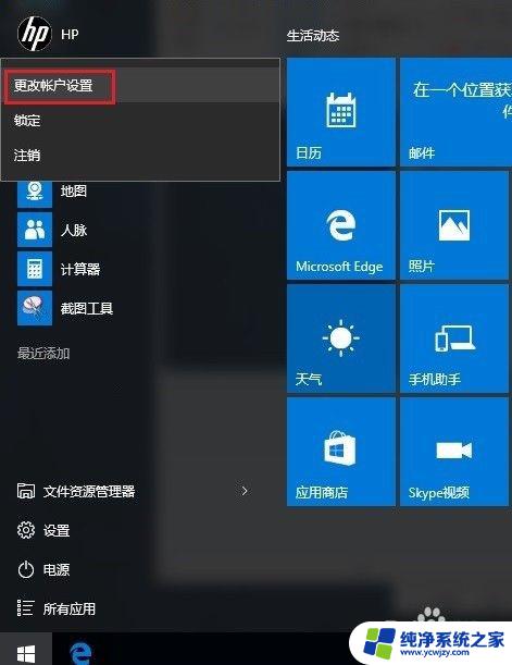 怎么关闭人脸识别功能 Windows Hello 人脸识别设置教程