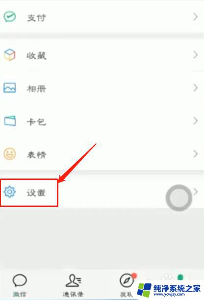 微信怎么打不了视频电话 微信视频通话声音无法传输