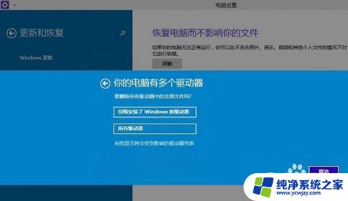 怎么把电脑恢复出厂设置win10 Win10系统恢复出厂设置的步骤