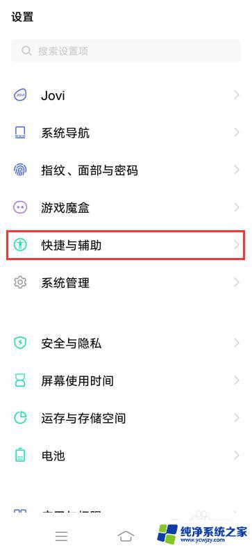 iqoo双击锁屏怎么设置 iQOO Neo3双击亮屏/熄屏设置方法