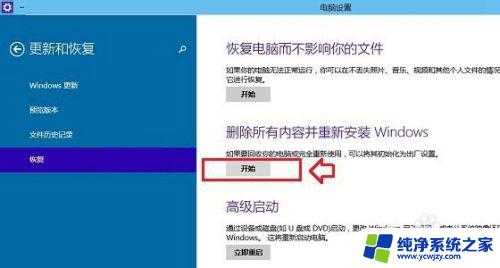 怎么把电脑恢复出厂设置win10 Win10系统恢复出厂设置的步骤