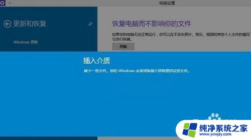 怎么把电脑恢复出厂设置win10 Win10系统恢复出厂设置的步骤