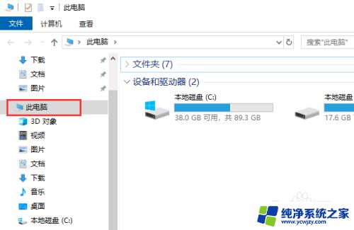 怎么知道win10激活没有 win10系统激活查询方法