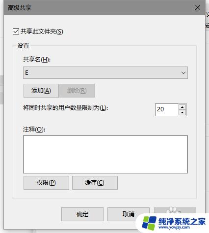 win10共享整个磁盘 windows 10如何在局域网内实现磁盘共享