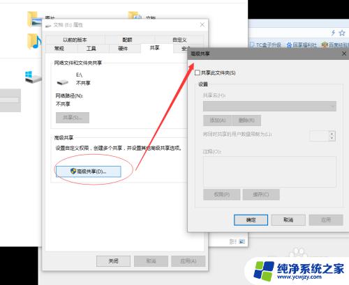 win10共享整个磁盘 windows 10如何在局域网内实现磁盘共享