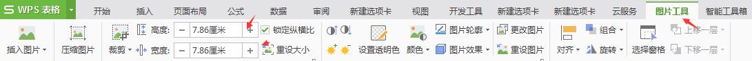 wps文档插入图片如何改大小 wps文档中图片插入后如何改变大小
