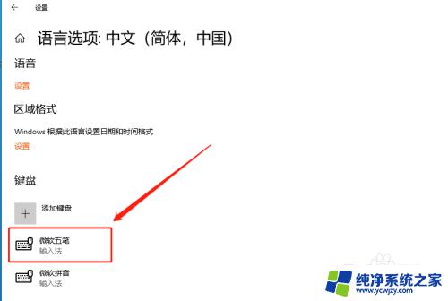 输入法的字体颜色怎么调 如何调整Win10自带输入法候选窗口颜色