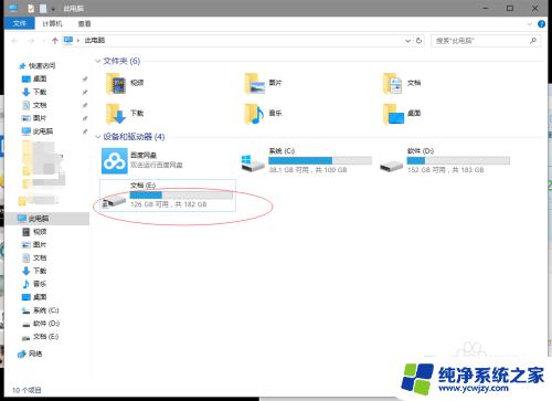 win10共享整个磁盘 windows 10如何在局域网内实现磁盘共享