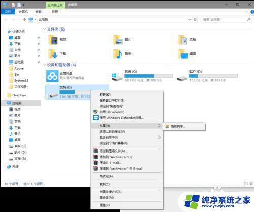 win10共享整个磁盘 windows 10如何在局域网内实现磁盘共享