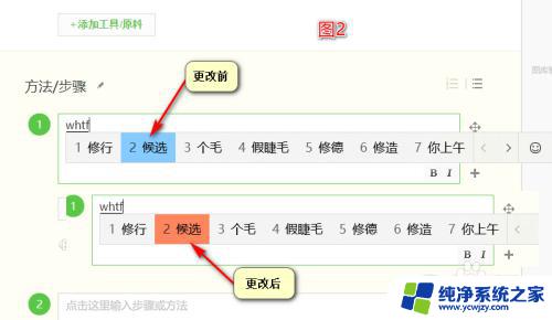 输入法的字体颜色怎么调 如何调整Win10自带输入法候选窗口颜色