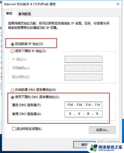 电脑连接网络出现感叹号怎么办 电脑网络连接显示感叹号解决方法