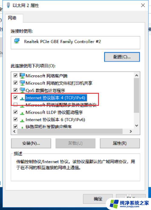 电脑连接网络出现感叹号怎么办 电脑网络连接显示感叹号解决方法