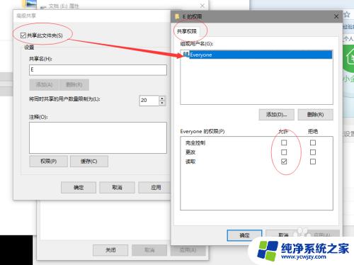 win10共享整个磁盘 windows 10如何在局域网内实现磁盘共享