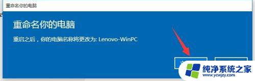 win10如何更改电脑名称 修改电脑名称的Win10方法