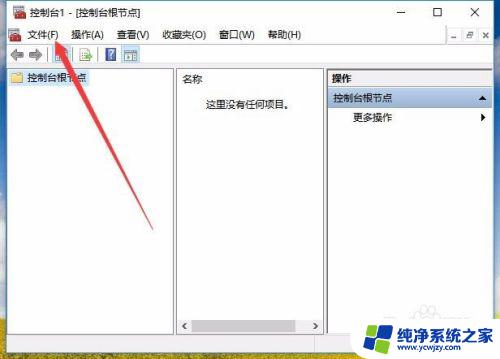 win10计算机管理没有用户组 win10计算机管理中没有本地用户和组选项