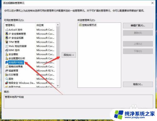 win10计算机管理没有用户组 win10计算机管理中没有本地用户和组选项