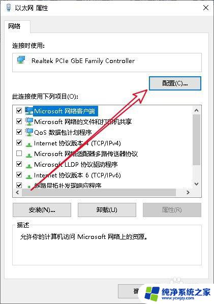 笔记本经常断网怎么解决 Win10系统频繁掉线自动断网解决方案