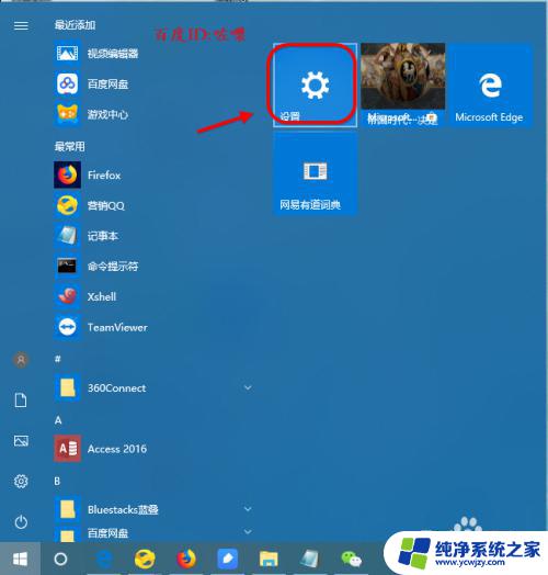 windows10工具在哪里? win10的管理工具在哪里打开