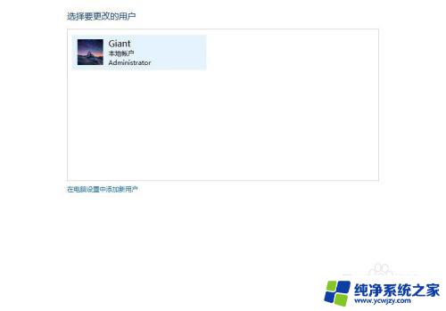 windows如何改用户名 如何在windows10中更改用户名