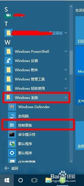 windows如何改用户名 如何在windows10中更改用户名