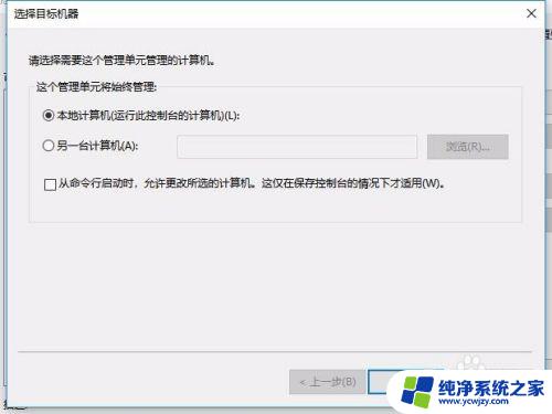 win10计算机管理没有用户组 win10计算机管理中没有本地用户和组选项