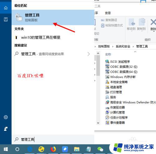 windows10工具在哪里? win10的管理工具在哪里打开