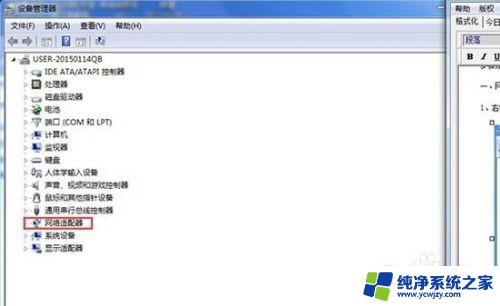 win7未识别的网络无法连接怎么办 Win7出现未识别的网络无法上网怎么办