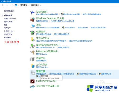 windows10工具在哪里? win10的管理工具在哪里打开