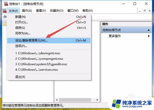 win10计算机管理没有用户组 win10计算机管理中没有本地用户和组选项