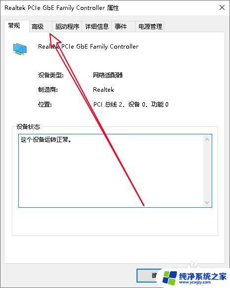 笔记本经常断网怎么解决 Win10系统频繁掉线自动断网解决方案