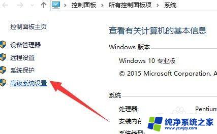 win10如何更改电脑名称 修改电脑名称的Win10方法